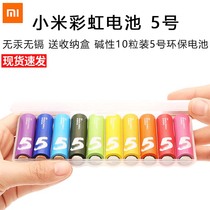 Xiaomi Rainbow No. 5 large 10 capsules AA alkaline environmental protection dry battery household remote control mouse toy battery