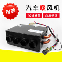 Vehicle heater heater heater heater heater heater heater heater heater frosting snow defrosting snow deflector