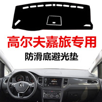 16 17 18 19 20 New Volkswagen Golf Travel instrument panel light-shielding pad central control Workbench sunscreen pad