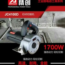 Lean Cloud Stone Machine Stone Cutting Machine Handheld Electric Circular Saw Wood Plank Wall Ground Slotting Cloud Stone Machine