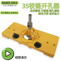 Woodworking 35MM hole opener 35 hinge hole opener wooden door panel hinge locator with limit reaming hole punching artifact