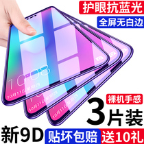 Huawei Glory 8 tempered film 8 youth version lite glory V8 mobile phone play 8C play smooth 8A full screen coverage anti A8 blue light fingerprint original anti fall honor eight original factory rigid film non