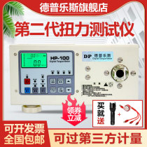 Depres Torque Tester High precision HP-10 50 100 cap motor motor electric batch screw torque