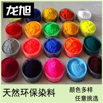 Dye Cotton linen fiber reduction dye Green cotton black dye Dye clothes do not fade Novice white