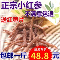 Ginseng Red ginseng whole red ginseng A new product Northeast specialty 500 grams of Changbai Mountain red ginseng