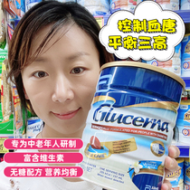 Little Sheep Australia Abbott Glucerna Yibaokang diabetes special sugar-free middle-aged milk powder 850g