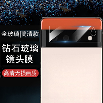 Google Google Pixel6Pro phone lens film GooglePixel6Por rear camera 6a cling film G00gle6Pr camera 6p