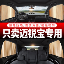  Chevrolet Marui Bao special car curtain sunshade car track magnetic automatic retractable private window screen