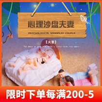 Psychological sand with Family characters couple two sandbox game psychological counseling mold