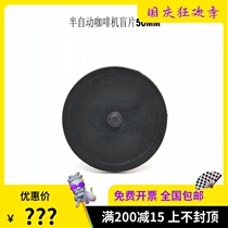 Semi-automatic coffee machine accessories cleaning blind Bowl blind pad descaling filter Cup sealing piece blind piece diameter Φ50mm