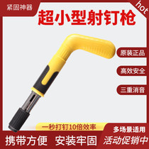 Wall hoisting ceiling artifact nail gun manual integrated gun nail woodworking thread slot nailing device monitoring cement wall