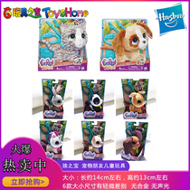 Hasbro baby pet E3504 pet baby E3503 pet friends childrens toys spot