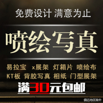 HD outdoor inkjet cloth photo production advertising design Adhesive light box poster custom kt board pp paper car stickers