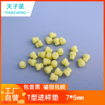 Free billing) gas chromatography injection pad 7 * 5mm T type pad Shimadzu injection pad Agilent silicone pad 100 only