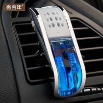 Fragrant century car perfume car air conditioning air outlet perfume clip creative cute men and women car perfume to remove odor