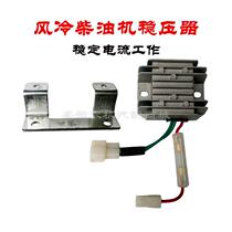 Air-cooled diesel engine generator voltage stabilizer tiller accessories 178 186F 192 charging regulator ballast