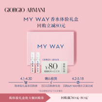 (Repo Vouchers) Amari self-unbounded fragrance MY WAY SHARE BOX SHARE RMB80  Repurchase vouchers