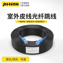 Household fiber optic cable embedded indoor and outdoor leather cable jumper Finished leather cable Fiber optic cable Optical brazing single-mode 10 gigabit fiber optic jumper sc-sc leather fiber jumper 20 30 50 100 meters m