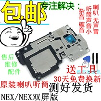 vivo nex horn nexa nexs original horn assembly speaker external dual-screen speaker earpiece