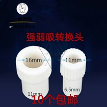 Special dental accessories Strong and weak suction conversion joint Strong suction to weak suction change connection Dental chair saliva sucker big to small