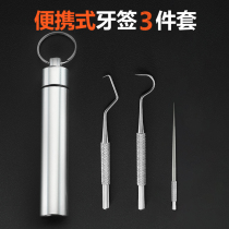 304 Stainless Steel Toothpick Carry-On Ultra Fine Toothpick Stitch Portable Toothpick Box Stopper Toothpicking Divine Tool Home