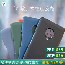 XYZONE water-based silicone shell for iQOO NEO