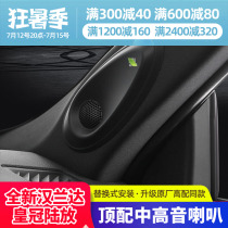 Apply 22 TOYOTA FOURTH GENERATION HANLANDA CROWN LAND RELEASE SPECIAL UPGRADE HIGH FIT A COLUMN ALT HORN SOUND
