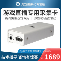 Tianchuang Hengda UB570 MAC dedicated compatible system drive-free HD video HDMI capture card