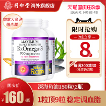 Natural Factors Triple Omega 3 Fish Oil Capsules 150 Bottle Regulating Blood Lipids Three High 2 Bottles