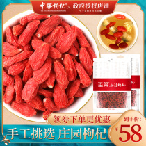 Xi Zan Zhongning Chinese wolfberry Super 510 grams Ningxia wolfberry tea wash red wolfberry male kidney