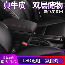 Honda new Fit armrest box special 20 GK5 Central hand support modified tide run 19 parts interior original 18