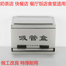 Stainless Steel Straws Box Pearl Milk Tea Straws Intake Cartridges Cover Hotel Restaurant Hotel Canteen Snack Bar Special