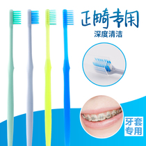 Jacques rhombus orthodontic toothbrush straightening tooth special small head soft hair straightening tooth sleeve tooth stirrup U type adult toothbrush