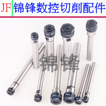 Milling cutter extension rod CNC tool bar extension rod C25-ER32-150 ER milling cutter extension rod