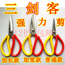 Boutique powerful scissors leather scissors tools scissors civil scissors industrial scissors widened and extended type