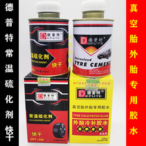Depute special glue for inner and outer tires Cold glue Car vacuum tire multi-function tire patch repair glue