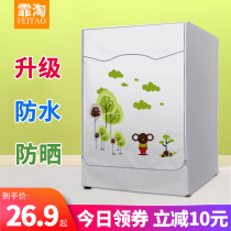 Yunmi Xiaomi washing drying one washing machine cover waterproof sunscreen drum 10kg wd dedicated dust cover sets Xian