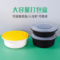 Black pineapple thick disposable round Box takeaway crayfish boiled fish spicy hot anti-theft buckle packing box can be Microwave