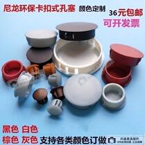 Car door screw hole decorative cover windproof waterproof cover opening 5MM opening hole 9MM black and white dust cover opening 18MM