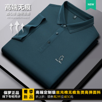 Pauls inclined indelible shirt male short sleeve polo shirt seamlessly T-shirt high quality big name middle-aged daddy semi-cut-sleeve a