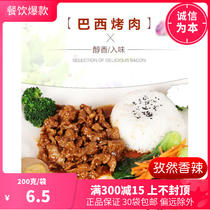 Jing Ya dish frozen cooking bag Brazilian barbecue 180g convenient fast food takeaway rice conditioning bag