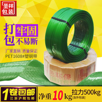 1608 plastic steel packing belt pneumatic pet packing strip packing binding belt packing plastic hand Belt 20kg