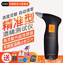 Alcohol tester portable blow-type Charliquor driving detector Domestic high precision drunk driving instrument special