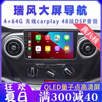 Suitable for JAC Ruifeng M3 M4 S2 S3 S5 dedicated car navigation Android large screen integrated smart car machine