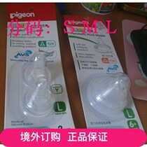 Macau Genuine: Japanese Breast Milk Sensation Pacifier with Points (Wide aperture Standard aperture)