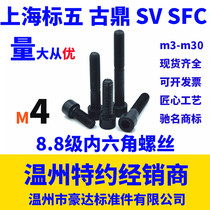 (M4)Blackened 8 Level 8 Hexagon screw bolt M4*6 8 1012 14 16 18 20 25-80