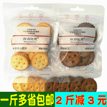 Dessert Talk about Salted Egg Yolk Flavour Small Round Cake Crackers 500g Snacks
