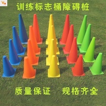 School sports bucket equipment logo roadblock sports meeting triangle basketball auxiliary equipment cone bucket training football ice cream