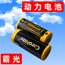 Pa light Carolled 26650 large capacity imported battery cell LED bright flashlight 3 7V rechargeable lithium battery