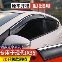 Applicable to Beijing Hyundai IX35 Rain Eyebrow Window Sunshine Window Rain Weatherproof Car Window Rain Barring